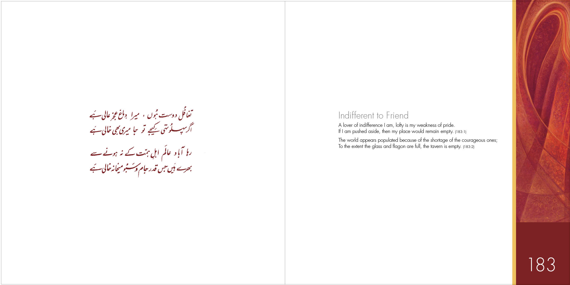 Ghazal 183